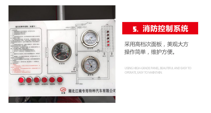 fire truck operating plate shows on www.isuzu-truck.com